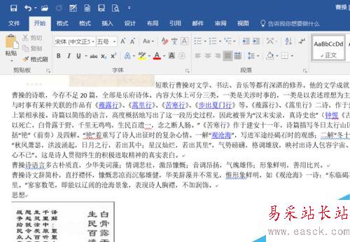 word2016怎么批量保存图片？word2016批量保存图片教程