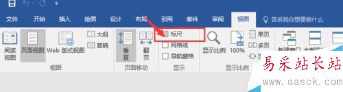 word 2017怎么打开标尺？word 2017标尺工具打开教程