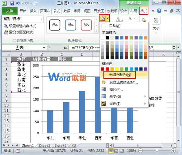 Excel2010图表制作实例：柱形目标进度图