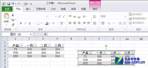 无需截图工具 将Excel单元格变成图片 