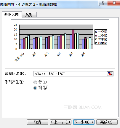 excel图标制作简单教程