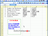 Excel替换公式中的字符动画教程