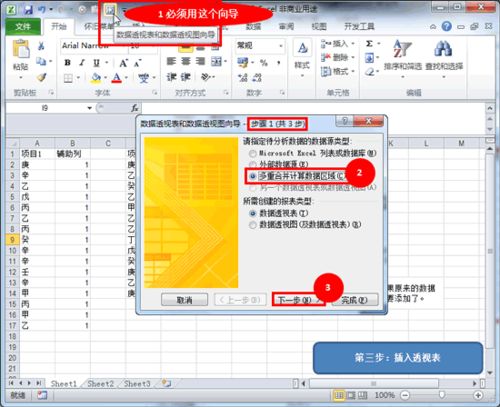 怎样去除Excel 2010中的重复项