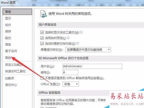 word2016文档太大怎么办？word2016调整文件大小方法