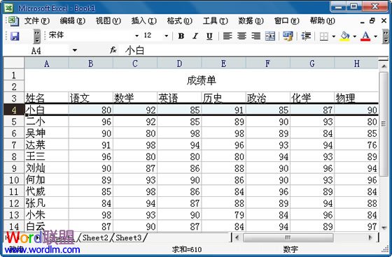 Excel 2003固定表头设置