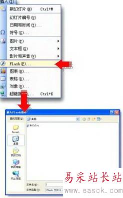 WPS绝对快速实现Flash插入