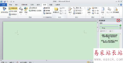 word2010怎么关闭信息检索？word2010信息检索关闭方法