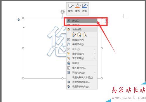 word2016怎么分解图片？word2016分解汉字图片教程