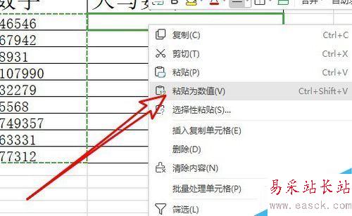 wps2019如何批量将数字转换成大写数字？