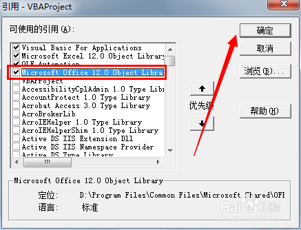 excel提示用户定义类型未定义怎么办