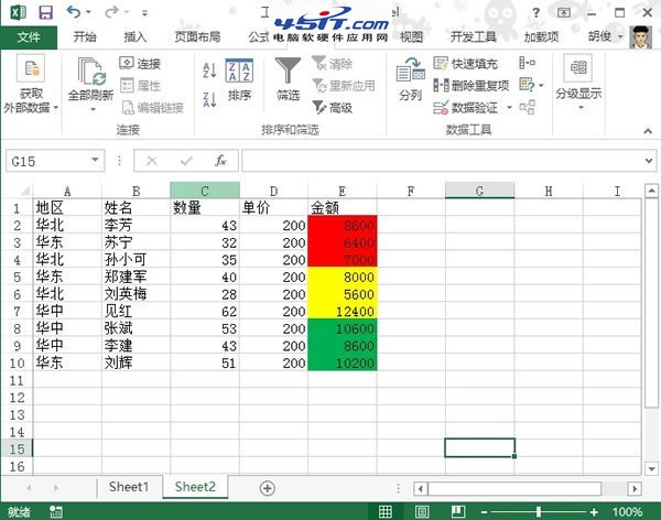 把Excel2013表格按照单元格颜色进行排序