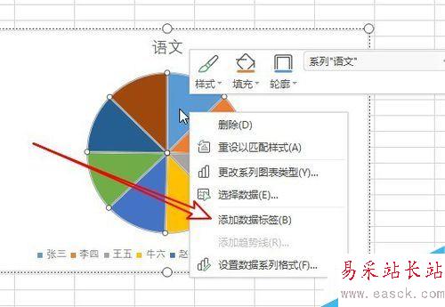 wps2019怎么插入饼状图？wps2019饼状图制作教程