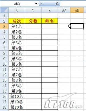 Excel:重复名次也可以查姓名成绩