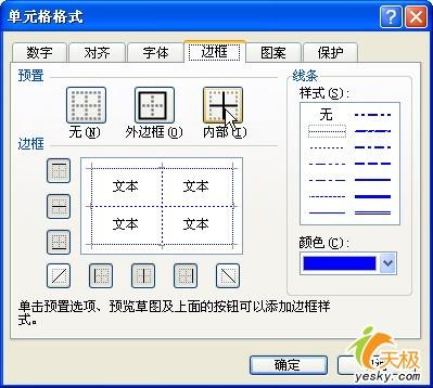 改改小细节让Excel表格立刻变得更漂亮    武林网