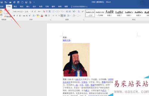 word2016怎么批量保存图片？word2016批量保存图片教程