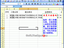 Excel表格加密码设置只读权限动画教程