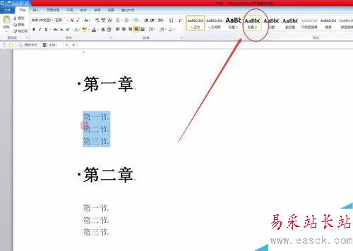 word2017怎么自动生成目录？word2017自动生成目录教程