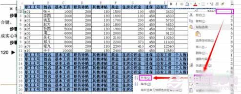 Excel批量插入表头教程