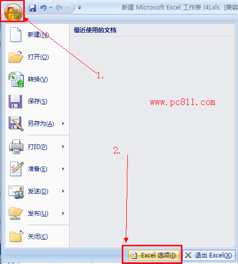 Excel自动保存Excel2003低版本