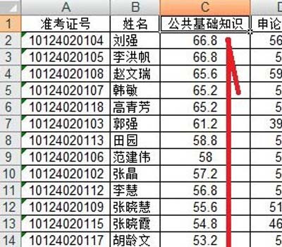 Excel表格如何排序9