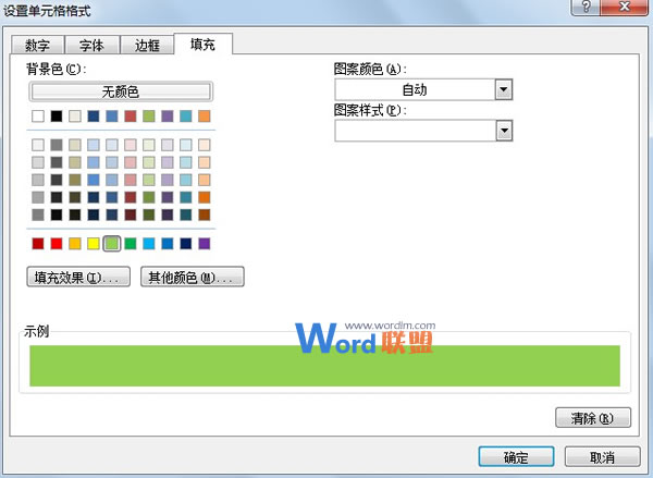 求出Excel2007中连续4个季度都上涨的数据