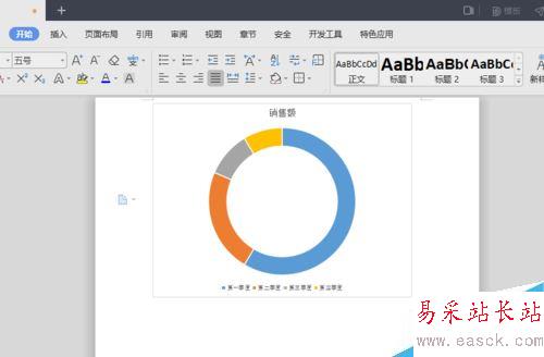 wps2019怎么插入圆环图？wps2019文字中插入圆环图教程