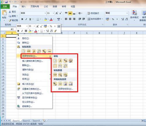 粘贴预览 Excel2010粘贴效果未卜先知 武林网