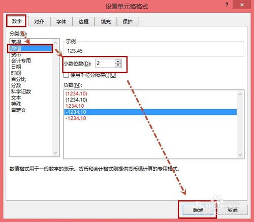 Excel如何让数据自动插入小数点