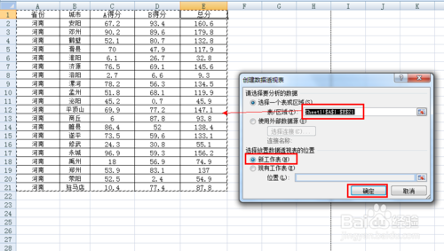 excel数据透视表字段名无效怎么办？