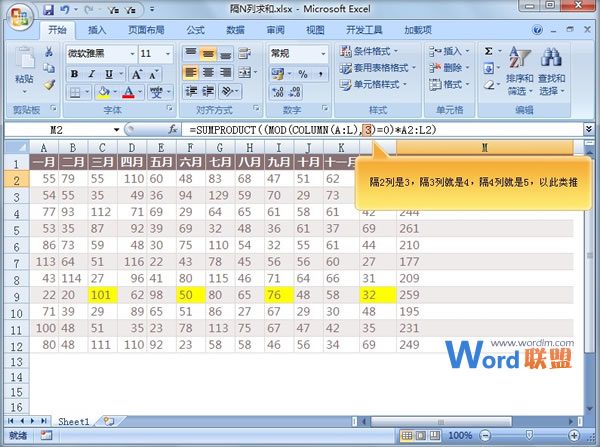 Excel2007中隔N列进行求和如何实现？