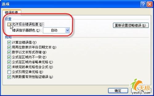 改改小细节让Excel表格立刻变得更漂亮(2)