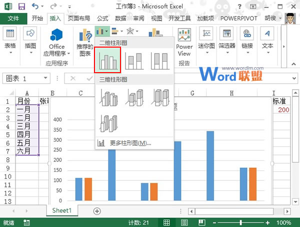 Excel2013图表制作实例：达标图