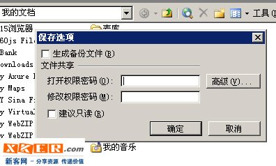 如何让excel文件只能查看不能被修改？_新客网