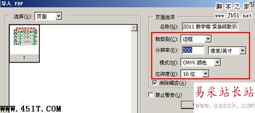 善用WPS Office让菜鸟成为图片大师