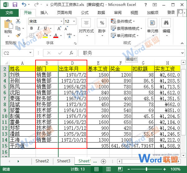 Excel2013 如何隐藏某行和列单元格 武林网