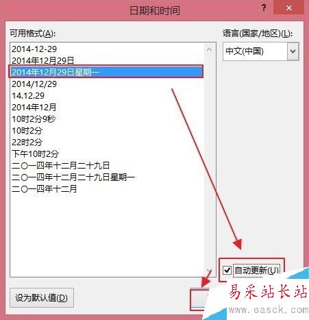 word怎么自动更新时间？word自动更新文档中的日期教程