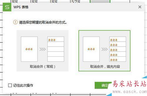 wps2019怎么计算平均值？wps2019计算数字平均值方法