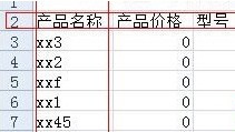 Excel2007怎么冻结窗口4