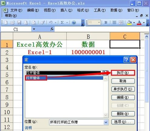 Excel如何批量制作CSV数据表15