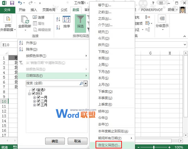 Excel2013表格中根据日期来选出周六周日