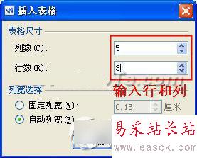 wps文字怎么做表格？wps文字做表格教程3