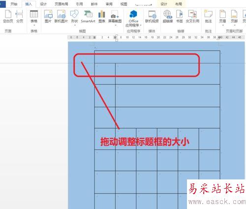 word制作会议签到表的教程