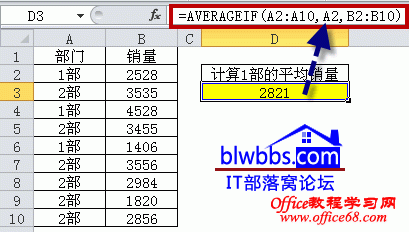 Excel中averageif函数以及低版本的替代解法   武林网