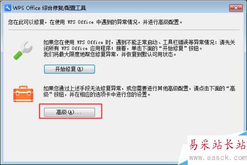 WPS卸载后Office图标显示出现问题怎么办？（解决方法）