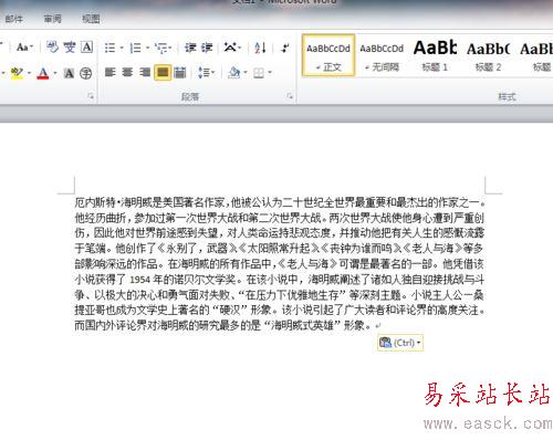 word2010批量调整文字之间间距的设置方法