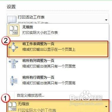 Excel2010打印表格纸张上显示不完整怎么办