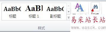 word快速查询全数字的方法