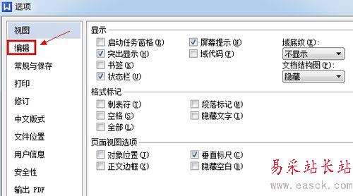 wps怎么取消自动编号【有图有文】