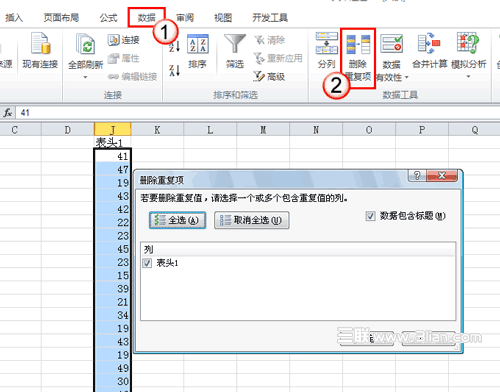 如何去除 Excel 2010 中的重复项 武林网教程