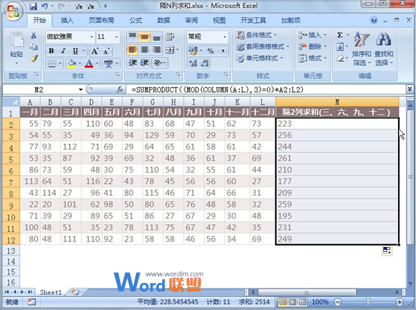 Excel2007中隔N列进行求和如何实现？